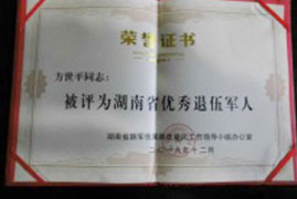 湘潭世平保安服務有限公司,湘潭保安服務,技防服務,特保服務哪里好 湘潭世平保安服務有限公司,湘潭保安服務,技防服務,特保服務哪里好