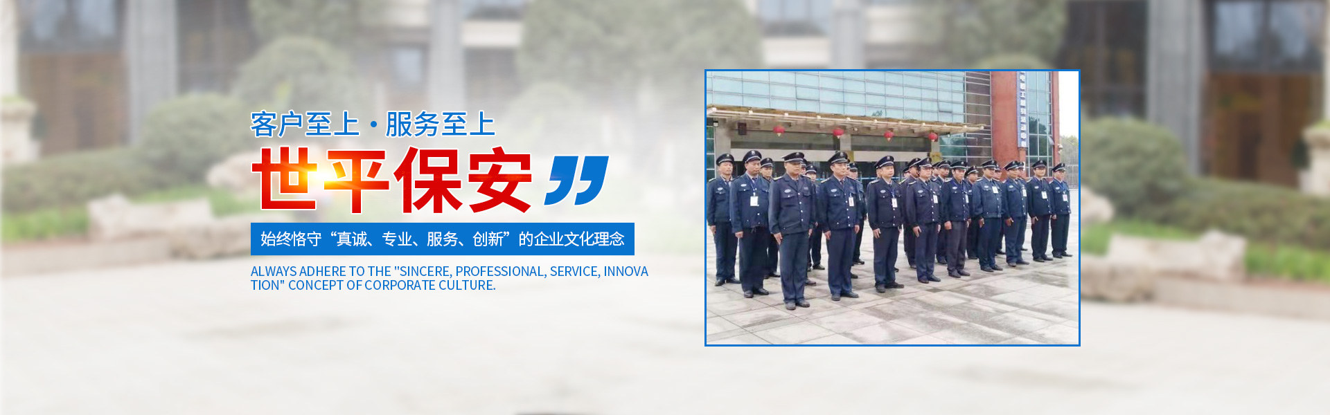 湘潭世平保安服務有限公司_湘潭保安服務|技防服務|特保服務哪里好
