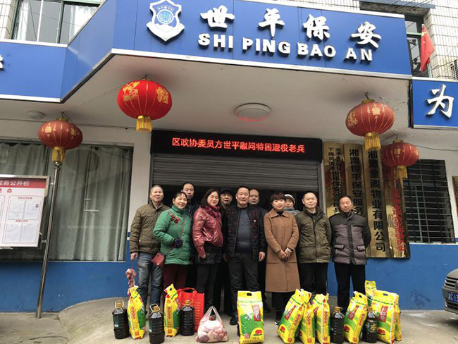 湘潭世平保安服務有限公司,湘潭保安服務,技防服務,特保服務哪里好