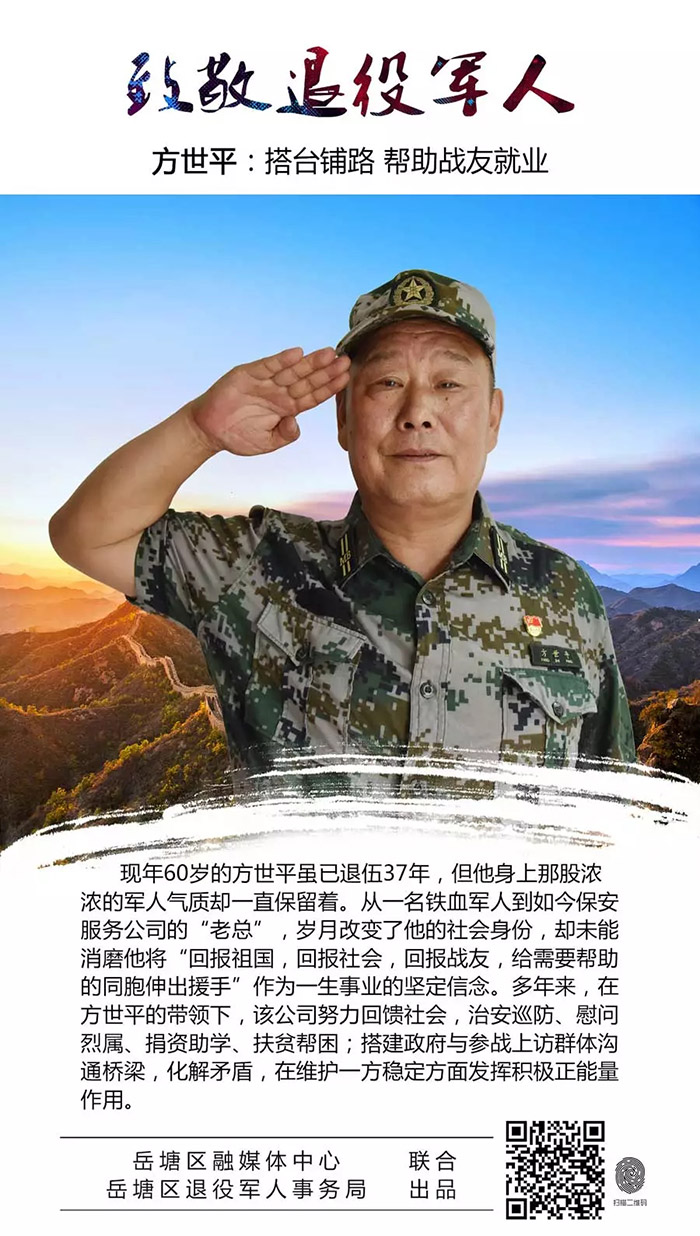 湘潭世平保安服務有限公司,湘潭保安服務,技防服務,特保服務哪里好