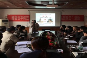 湘潭世平保安服務(wù)有限公司,湘潭保安服務(wù),技防服務(wù),特保服務(wù)哪里好 湘潭世平保安服務(wù)有限公司,湘潭保安服務(wù),技防服務(wù),特保服務(wù)哪里好