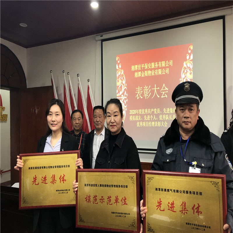 湘潭世平保安服務有限公司,湘潭保安服務,技防服務,特保服務哪里好