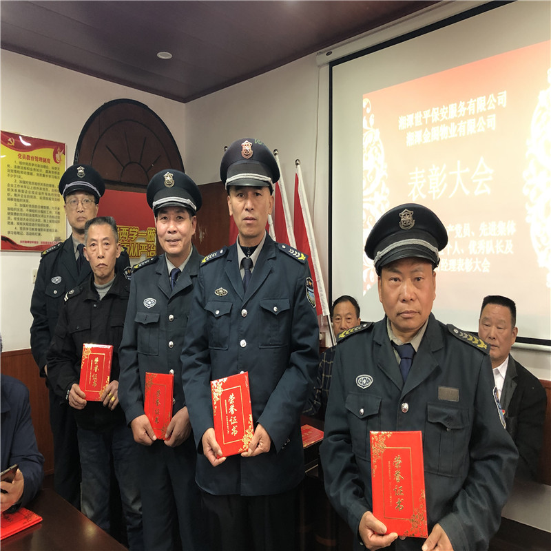 湘潭世平保安服務有限公司,湘潭保安服務,技防服務,特保服務哪里好