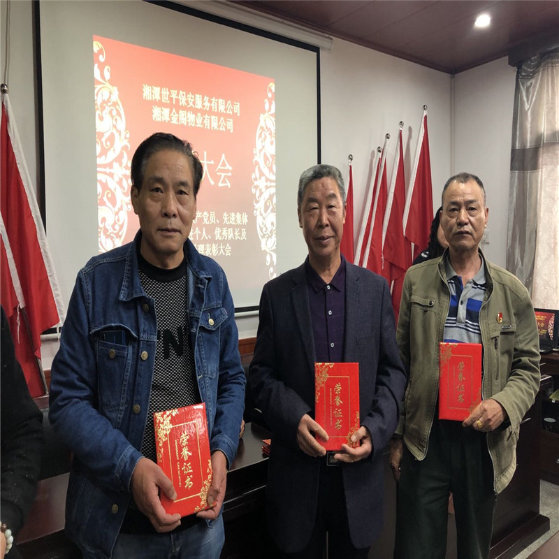 湘潭世平保安服務有限公司,湘潭保安服務,技防服務,特保服務哪里好