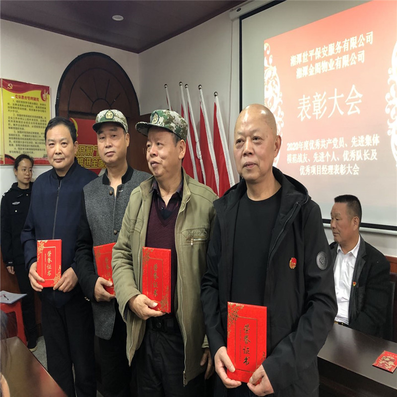 湘潭世平保安服務有限公司,湘潭保安服務,技防服務,特保服務哪里好