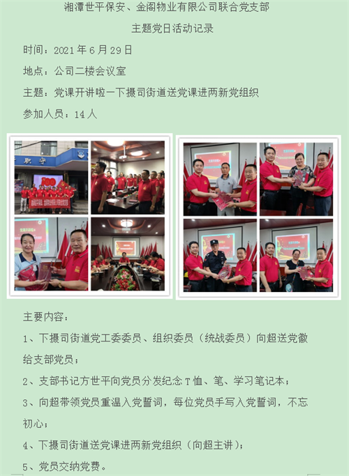 湘潭世平保安服務有限公司,湘潭保安服務,技防服務,特保服務哪里好